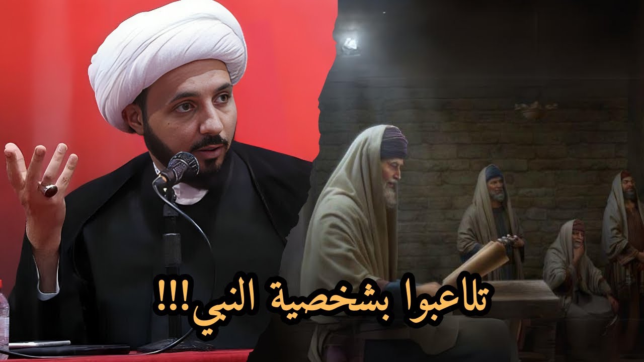 كيف شوه اليهود سيرة النبي - الشيخ احمد سلمان