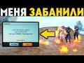 ПОЛУЧИЛ БАН ЗА ТИМИНГ В ПУБГ МОБАЙЛ | ЛАГЕРЬ ПАЦИФИСТОВ | PUBG MOBILE