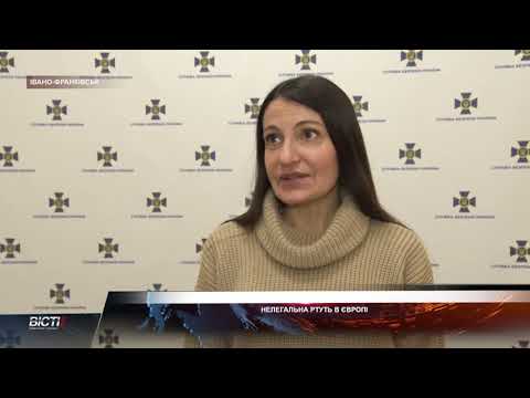 Нелегальна ртуть в Європі