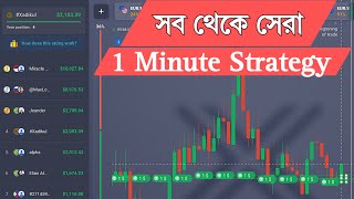 Best Binary Trading Strategy | All Broker screenshot 3