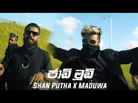 Jadi Mudi  Shan Putha X Maduwa New Rap 2022  New Sinhala Rap 2022  SPMP