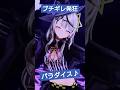 【激可愛！！】黒魔術学校の掃除屋クロヱ #またまたさかまた #紫咲シオン #ホロぐら #ホロライブカウントダウン
