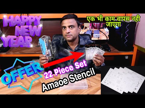 New Year offer eMMC Ic Reballing Amaoe Stencil 22 Piece Set एक भी काम वापस नही जाएगा 100%