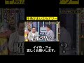 千鳥かまいたちアワー p12 #千鳥 #大悟 #ノブ #かまいたち#山内#濱家#井上由依