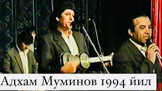 Адхам Муминов - 6.03.1994 йил Концерт Дастури 🔥