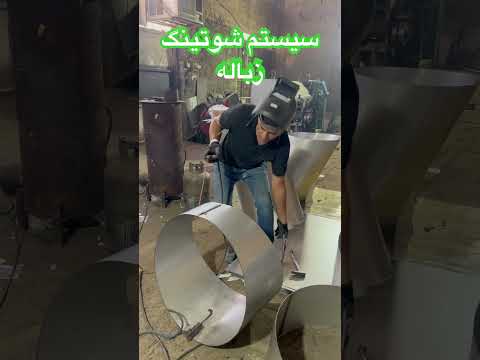 سیستم شوتینگ زباله پویا مهر سمند