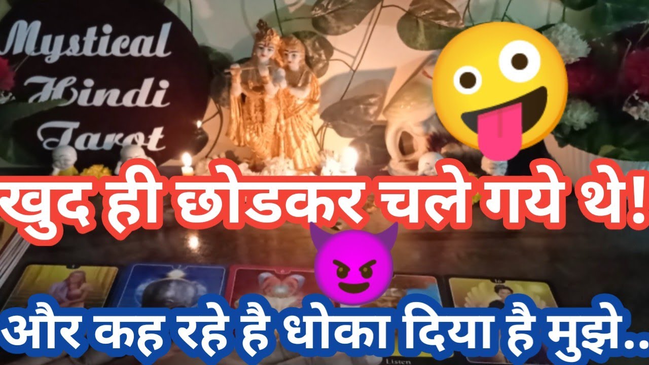 ️CURRENT FEELINGS OF PARTNERTAROT CARD READING HINDITIMELESS COLLECTIVEHINDI TAROTTODAY'S