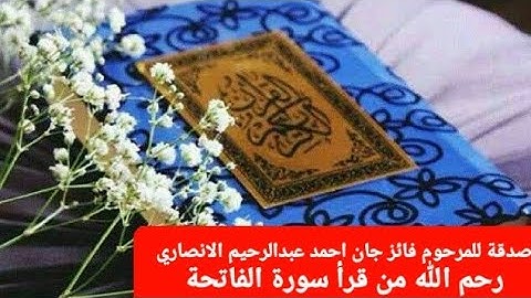 سورة الكافرون - محمد صديق المنشاوي  Surah Al-Kâfirûn - Muhammad Siddiq Al-Minshawi