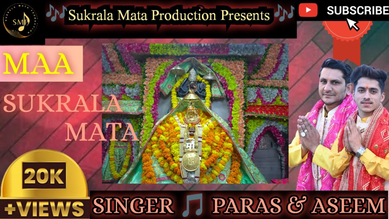 SUKRALA MATA BHAJAN || MAA SUKRALA MATA || PARAS MANSOTRA & ASEEM SHARMA .