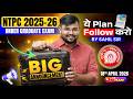 🚨RRB NTPC UG 2026 | Big Announcement 🔥 | Study Plan + Strategy by Sahil Sir