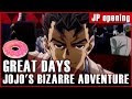 JoJo's: Diamond is Unbreakable OP 3 "Great Days" 【0P2C cover】 (eng subs)
