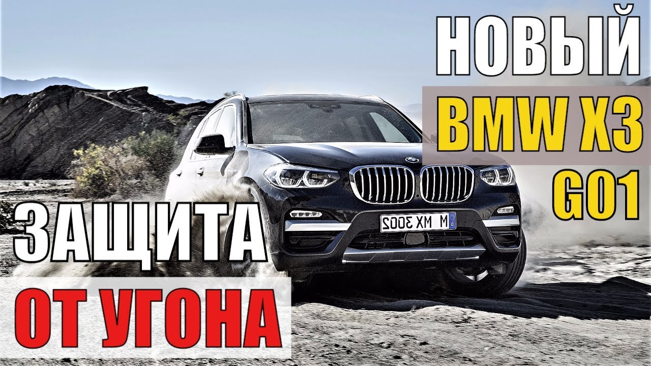 Обновление карт bmw g01