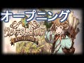 【グランブルーファンタジー】オープニング ヴィラ・デ・シェロカルテ 〜集え!千客万来の島〜