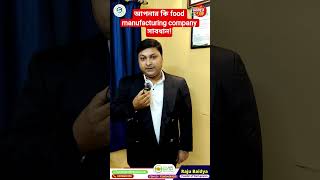 Fssai License last date        #businesstipsbangla #fassi