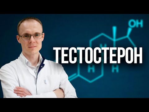 Video: Testosteron Topikal: 8 Kesan Sampingan Yang Tidak Diingini