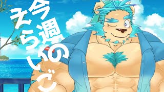 【雑談】褒めるよ！【Vtuber藤堂雷悟】