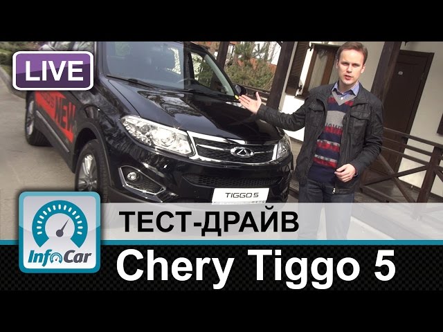 Chery Tiggo 5 - тест-драйв нового кроссовера Чери Тиго 5