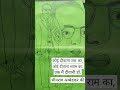जय भीम 💙💙💙#14 अप्रैल # डॉ.  भीम राव राम जी अंबेडकर