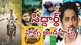 Siddharth Hits And Flops All Telugu Movies List | Upto Chinna Movie Review | ANV Entertainments