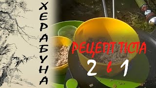 Простий, японський рецепт тіста для херабуни (2 в 1) і про японське ЙОБАЇ