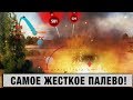 САМОЕ ЖЕСТКОЕ ПАЛЕВО!