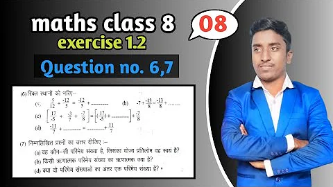 class 8 maths!! jcert class 8 maths!! JEPC RANCHI!! jcert class 8 maths chapter 1.2