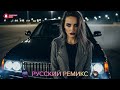 Drift Night Car Music 🔥 Жёсткий Russian Bass 2026