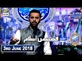 Watch Shan-e-Sehr – Segment – ‘ Qasas ul Islam ‘ with Waseem Badami – 3rd June 2018 Online In Hd