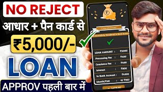 👉Emergency Loan App 2026 || Best Instant Loan App | Fast Approval Personal Loan App