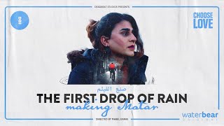 The First Drop of Rain: Making MATAR | WaterBear Original | Official Trailer