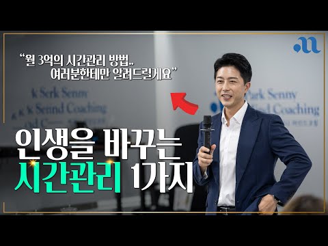 상위 1%만 아는 진짜 시간관리