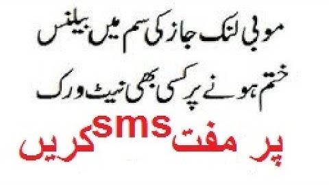 How Can Send Free SMS Without Balance With Mobilink Jazz 2017