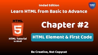 HTML Elements and First Code | HTML Tutorial Chapter #2 | Imdad Edition