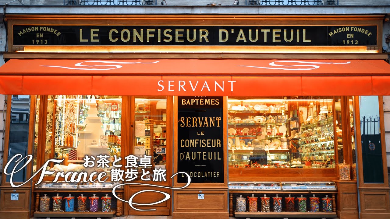 Chocolatier SERVANT🍫Логово гурманов | Ночная прогулка у подножия Эйфелевой башни