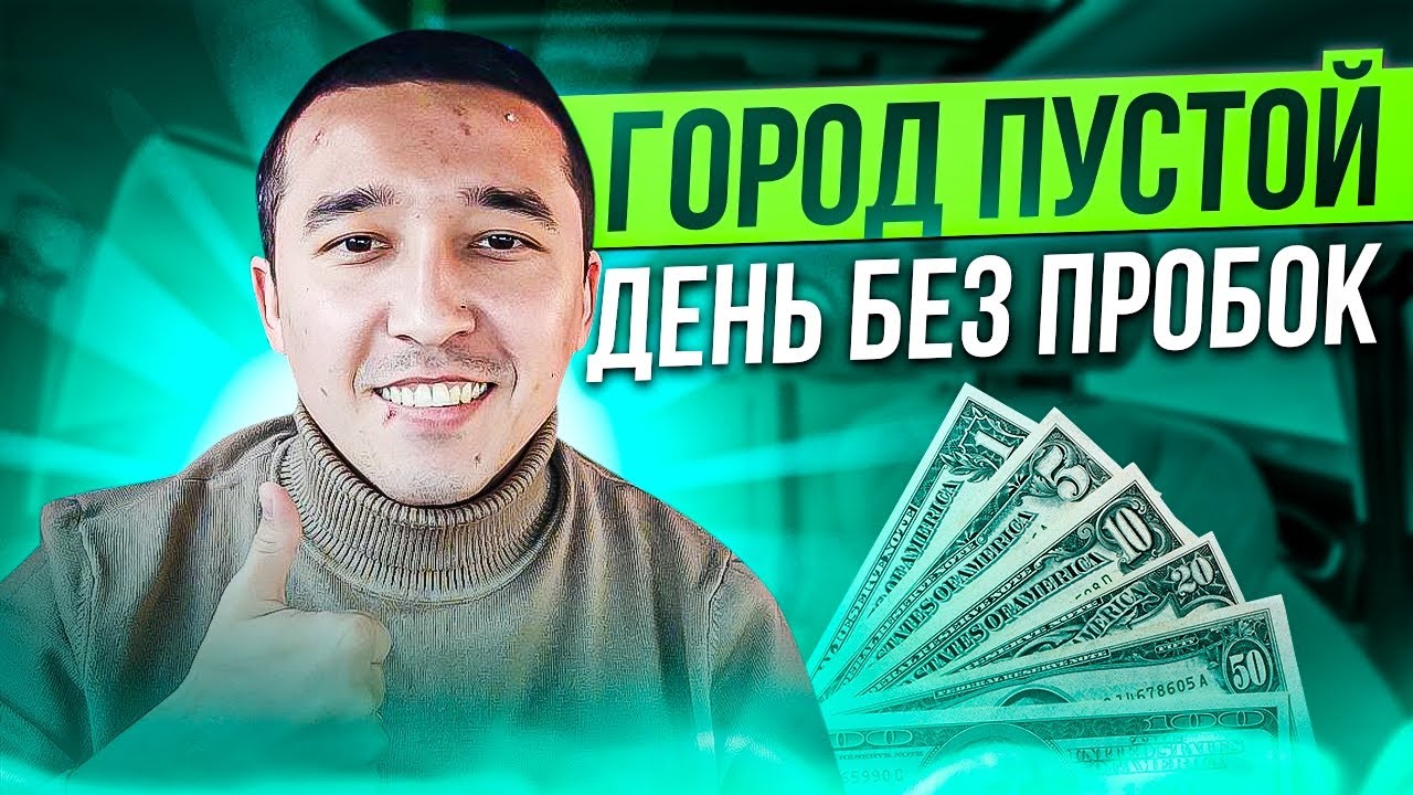 ЯНДЕКС ТАКСИ • ВЛАДИВОСТОК • ГОРОД ПУСТОЙ ДЕНЬ БЕЗ ПРОБОК • - YouTube