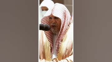 تلاوة مرئية سورة السجدة الآيات من ١٨ إلى ٢٢ الشيخ صالح بن حميد