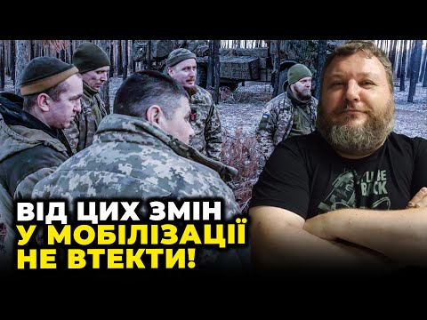 ⚡️ЦЕ ВАРТО ЗНАТИ! ДИКИЙ: без мобілізації ПЕРЕМОГИ НЕ БУДЕ, влада запізнилась на рік, стара система…