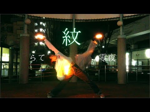 【零夜×らて】この両手に刻み込んでいく【ヲタ芸】