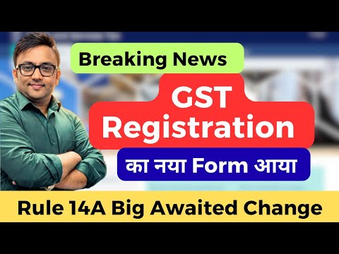 GST Registration Rule 14A opt out Facility | GST Portal #gst - YouTube