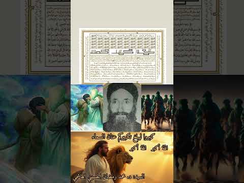 سيد احمد الرفاعي تاج ارواح