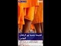 فضيحة جنسية تهز الرهبان البوذيين في تايلاند فضيحة جنسية تهز الرهبان البوذيين في تايلاند