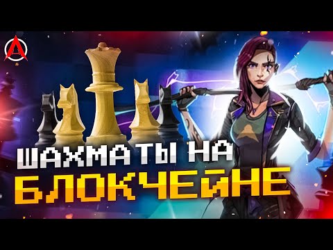 P2E-ШАХМАТЫ НА БЛОКЧЕЙНЕ // NVIDIA и Метаверсы! // Пре-Альфа The Walking Dead: Empires
