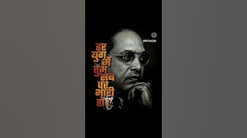 Jay bhim 🙏 #viralvideo #ambedkarsahebji #drbabasahebambedkar #reels #youtubeshorts #jaybhimstatus