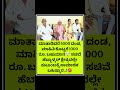 #democracy #kannadademocracy #karnataka #kannada #india