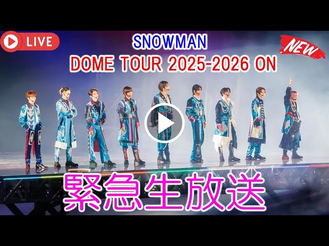 Snow Manドームツアー2025「ON」東京ドーム公演詳細レビュー 目黒蓮の