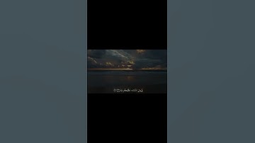 شهر رمضان / قران كريم / ستوريات دينيه / ستوريات واتساب / ستوريات انستا ❤️