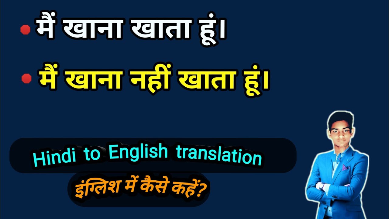 Main Khana Khata Hun Ki English Translate Into main-khana-khata-hun-ki-english-translate-into