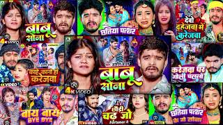 #video || Ashish yadav ka #sad💔 song nonstop || babu sona || new sad song #आशीष_यादव || nonstop song