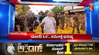 News Headlines @11PM | 09-03-2024 | @newsfirstkannada