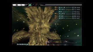 幻想水滸伝3　#50　ラスボス